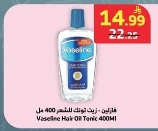 Vaseline Hair Tonic Oil