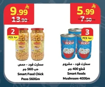 أكروسا - زيتون أخضر