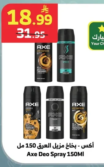 أكس - بخاخ مزيل العرق
