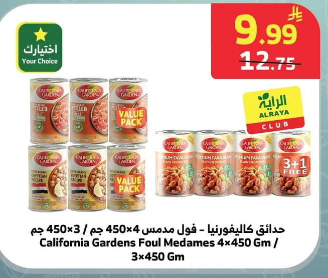 سمارت فود - مشروم