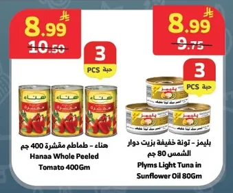فاليتا - بالزيت النباتي