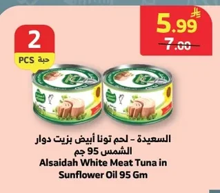 بليمز - تونة خفيفة بزيت دوار الشمس
