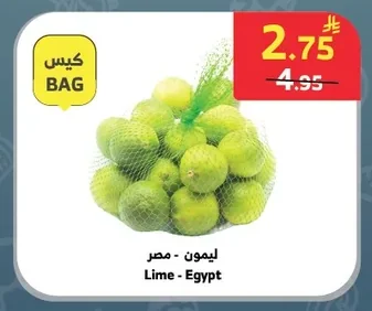 Lime