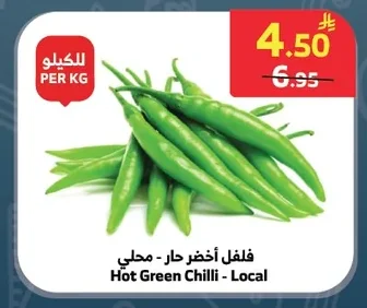 Hot Green Chilli