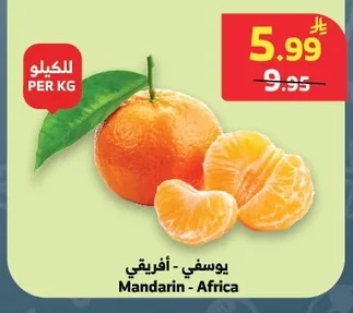 Mandarin