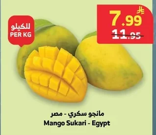 Mango Sukari