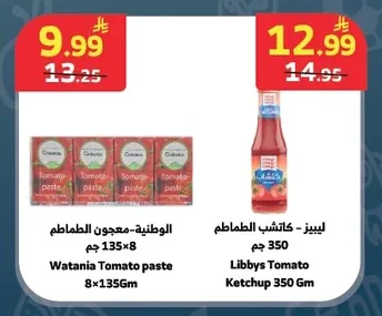 Tomato Paste