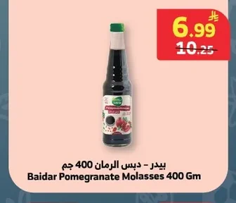 الراية - مكرونة