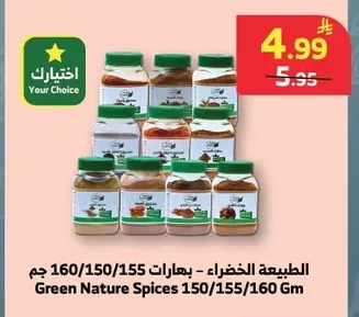 رنا - خل أبيض