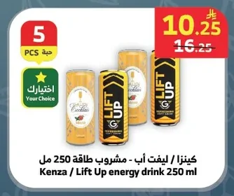 كينزا / ليفت أب - مشروب طاقة