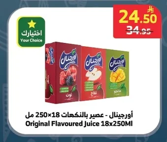 Original - Flavored Juice