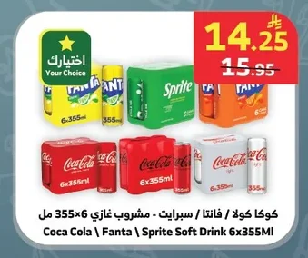 Coca Cola / Fanta / Sprite - Soft Drink