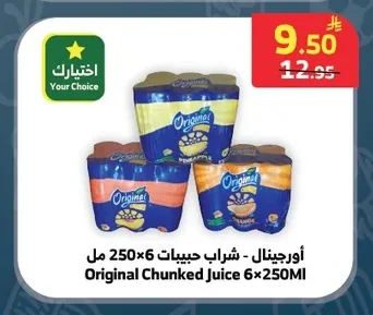 Original - Chunked Juice
