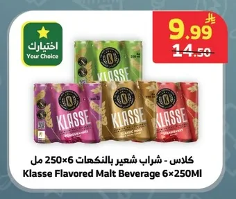 Klasse - Flavored Malt Beverage