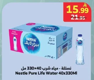 Nestle - Drinking Water