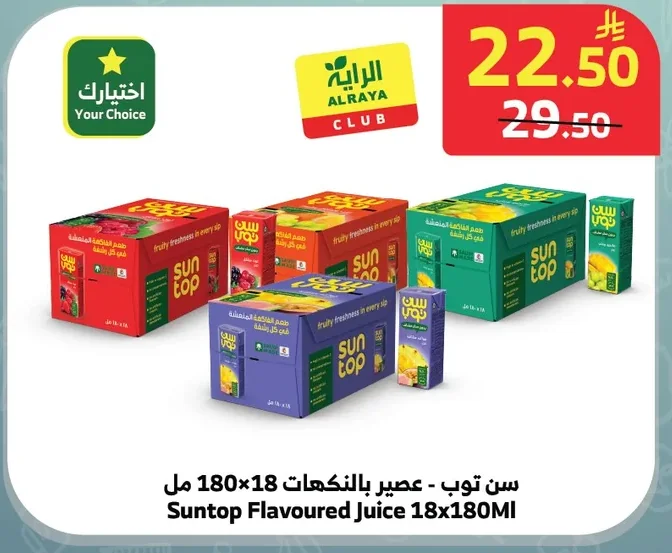 Suntop - Flavoured Juice