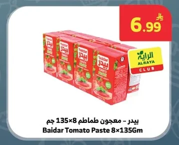 Tomato Paste