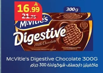 ماكفيتيز دايجستف شوكولاتة