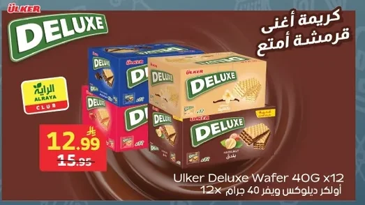 Deluxe Wafer
