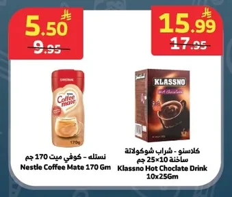 نستله - كوفي ميت