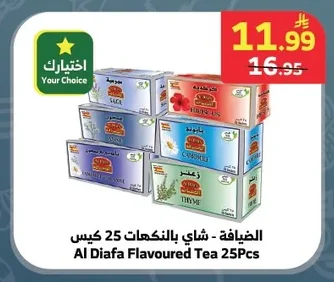 وادي فاطمة - حليب مبخر