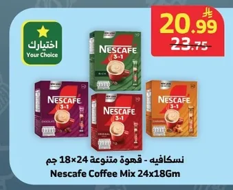 نيدو - حليب مجفف