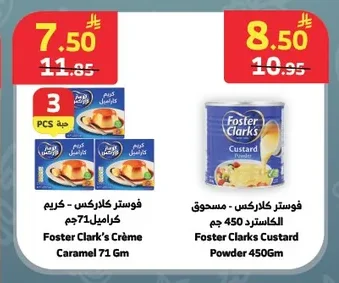 فوستر كلاركس - كريم كراميل
