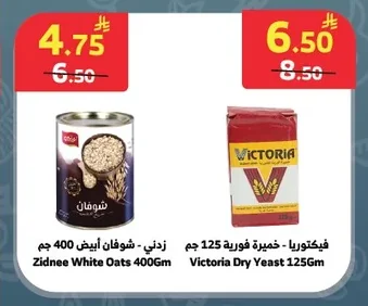 لينا - حليب مكثف محلى