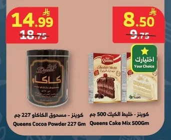 تيرا - جيلي بالنكهات