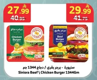 برجر بقري / دجاج