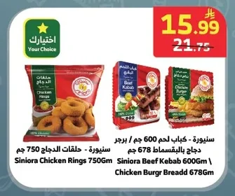 هرفي - صدور دجاج طرية