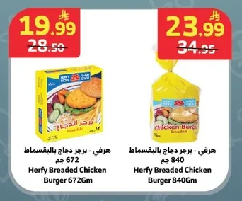 سنيورة - كباب لحم