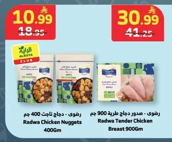 هرفي - برجر دجاج بالبقسماط