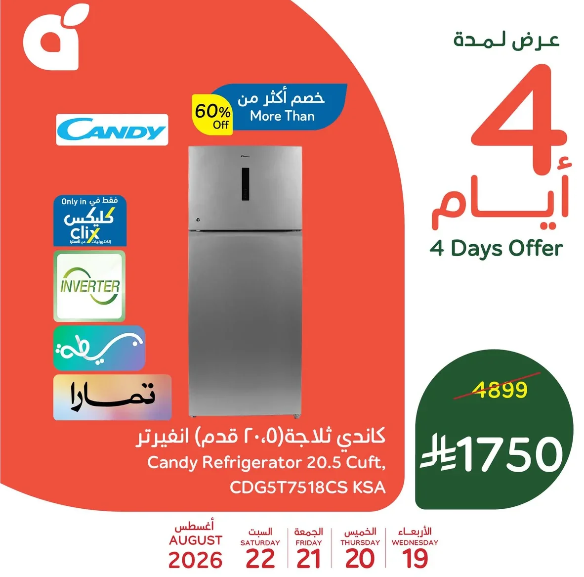 Refrigerator