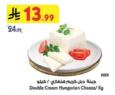 Double Cream Hungarian Cheese