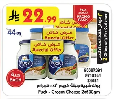 Cream Cheese Spread
