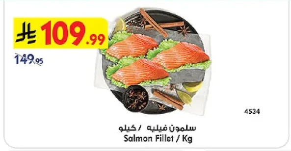 Salmon Fillet / Kg