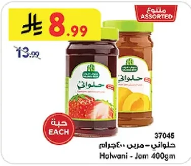 Halwani Jam