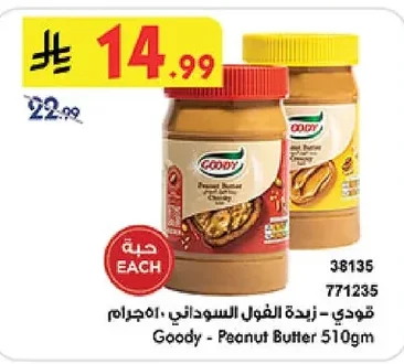 Goody - Peanut Butter