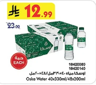 Oska Water