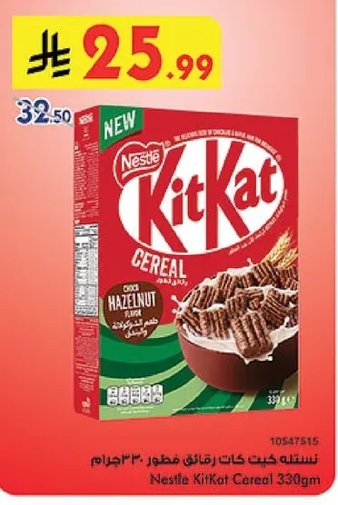 Nestle KitKat Cereal