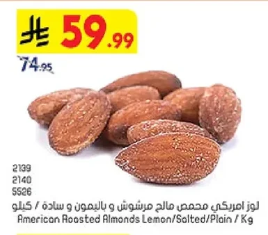 American Roasted Almonds Lemon/Salted/Plain