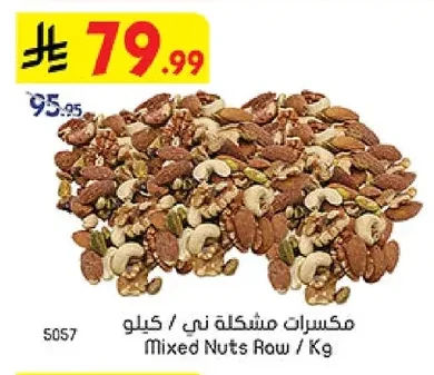 Mixed Nuts Row