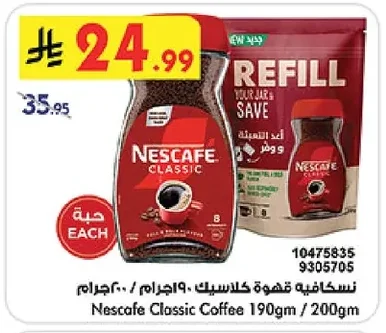 Classic Coffee