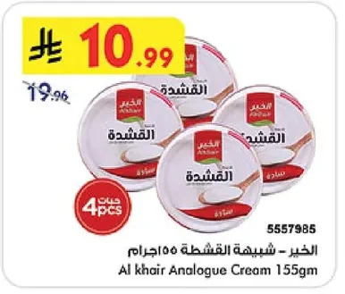 Al khair Analogue Cream