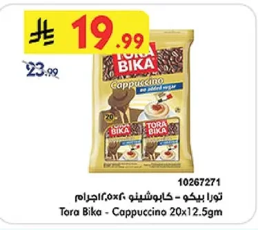 Cappuccino (No Added Sugar)