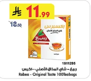 Original Taste Tea
