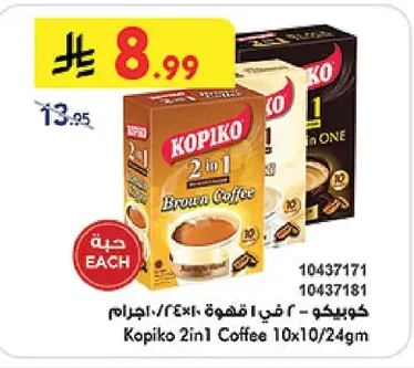Kopiko 2in1 Coffee