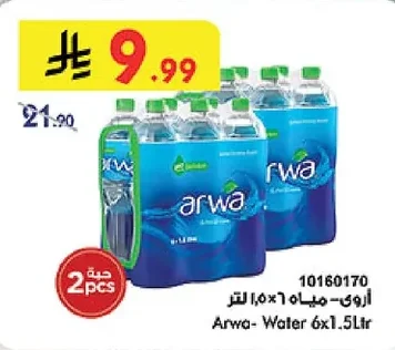 Water