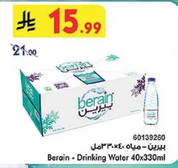 Drinking Water